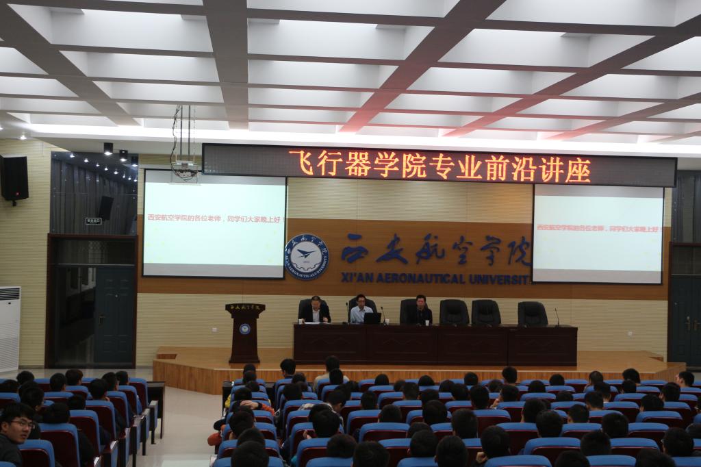 专业前沿讲座