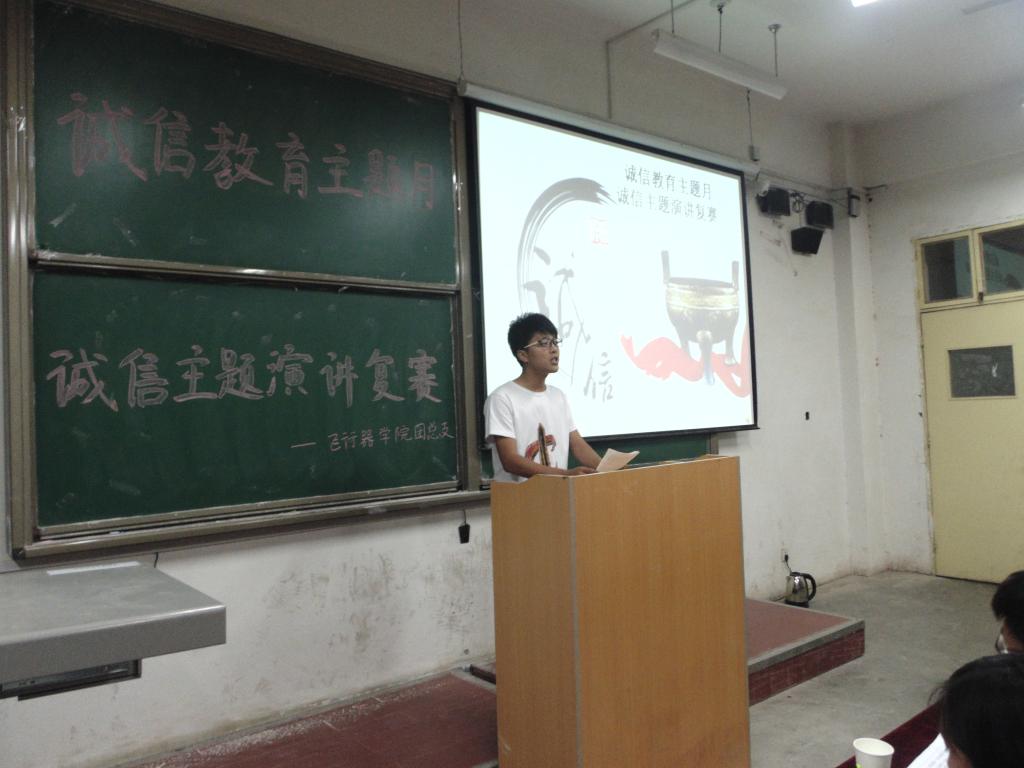 主题演讲